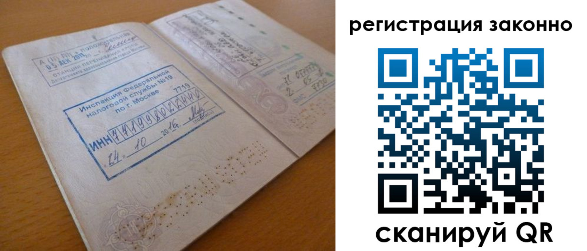 прописка для кредита в Ухте