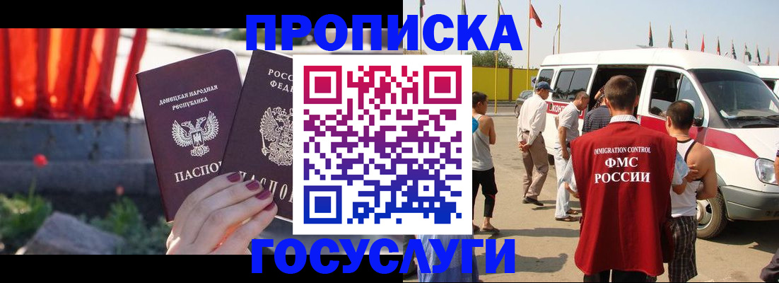 регистрация в Ухте