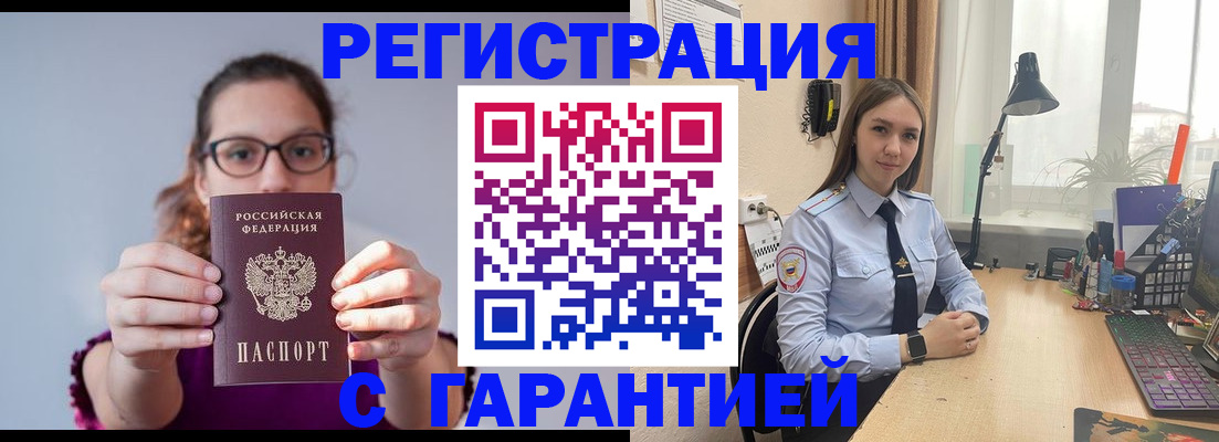 миграционный учет в Ухте