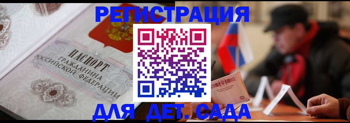 прописка штамп в Ухте