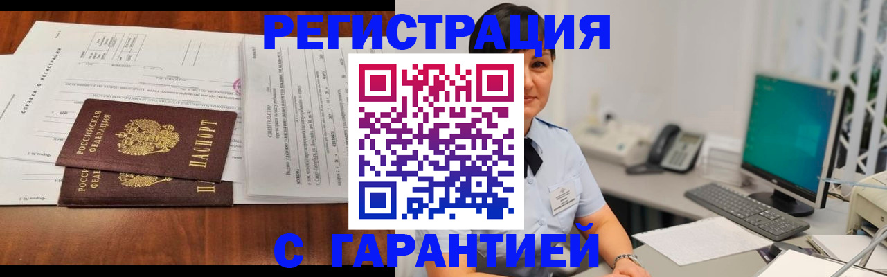 временная регистрация законно в Ухте