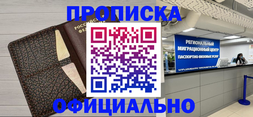 прописка для военкомата в Ухте