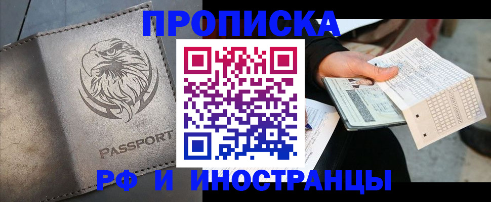 прописка для кредита в Ухте