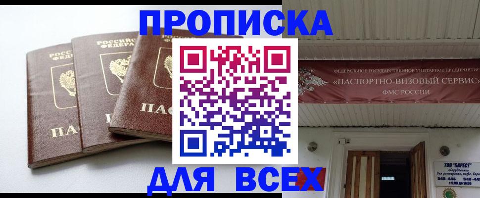 временная регистрация недорого в Ухте