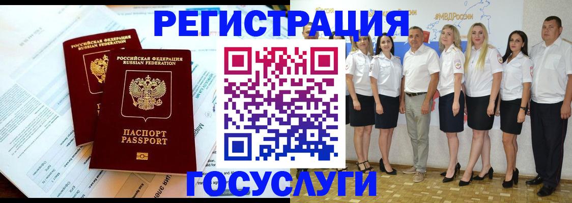 временная регистрация недорого в Ухте