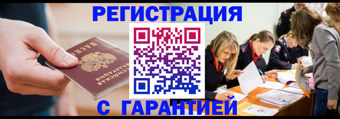 прописка паспорт в Ухте