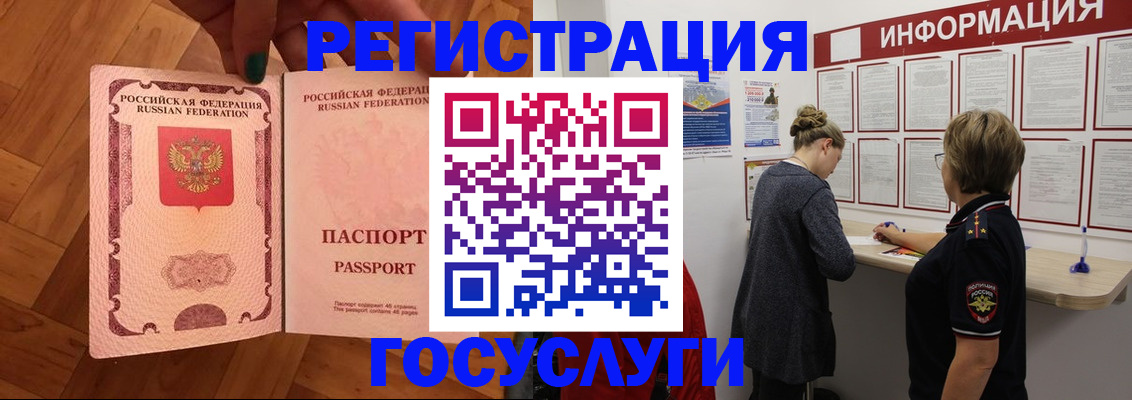 временная регистрация собственник в Ухте